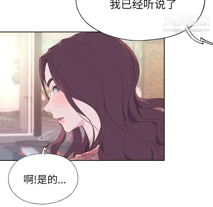 优质女人 - 第27话 - page 103