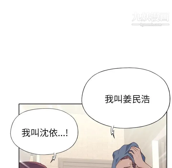 优质女人 - 第27话 - page 104