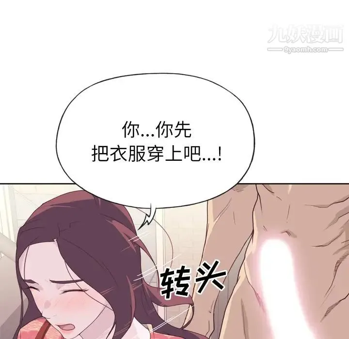 优质女人 - 第27话 - page 106