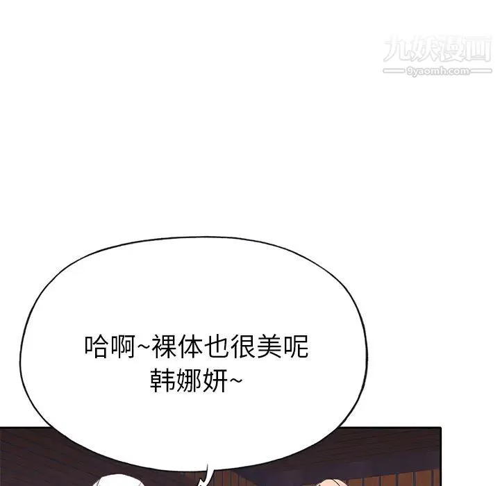 优质女人 - 第42话 - page 9