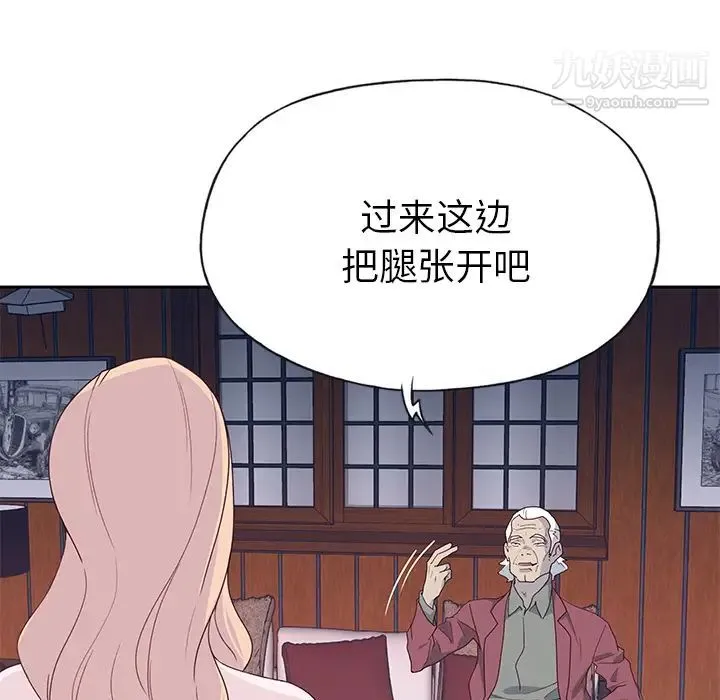 优质女人 - 第42话 - page 11