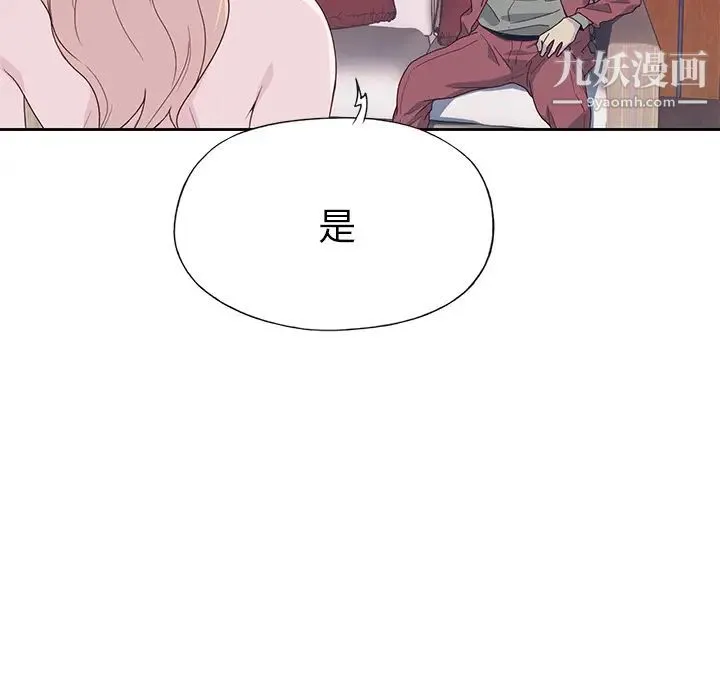 优质女人 - 第42话 - page 12
