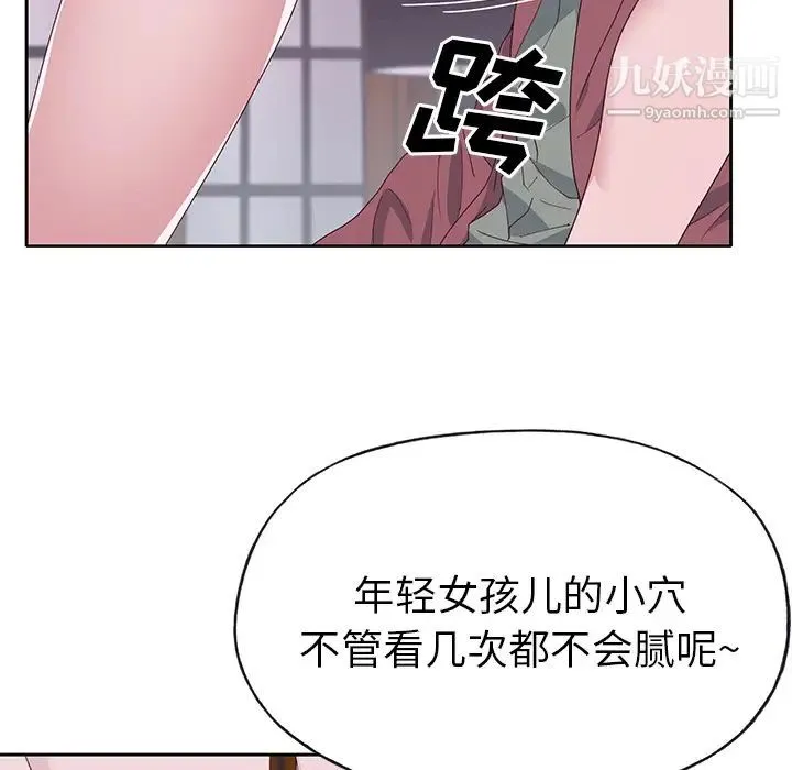 优质女人 - 第42话 - page 14