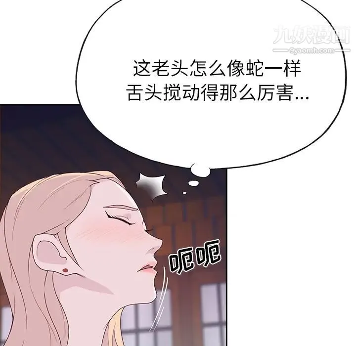 优质女人 - 第42话 - page 19