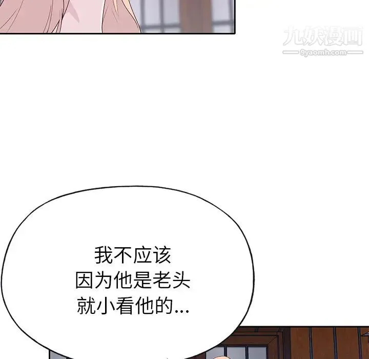 优质女人 - 第42话 - page 20