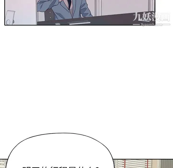 优质女人 - 第42话 - page 33