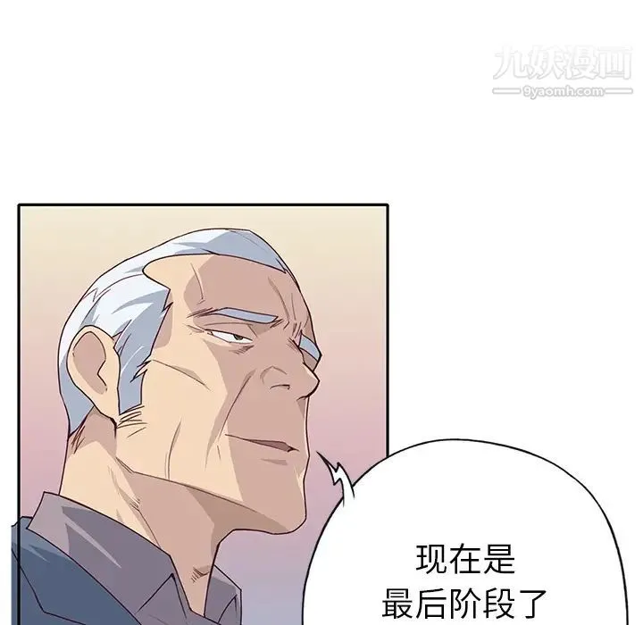 优质女人 - 第42话 - page 35