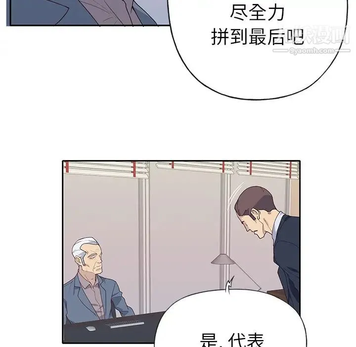 优质女人 - 第42话 - page 36