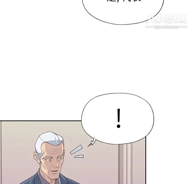 优质女人 - 第42话 - page 37