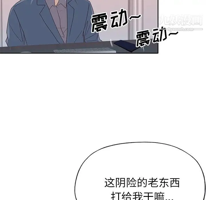 优质女人 - 第42话 - page 38