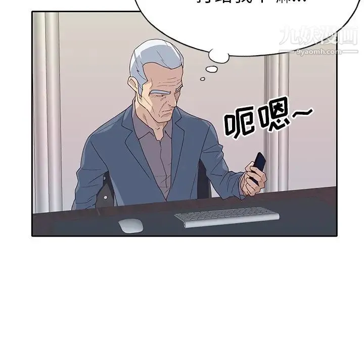 优质女人 - 第42话 - page 39