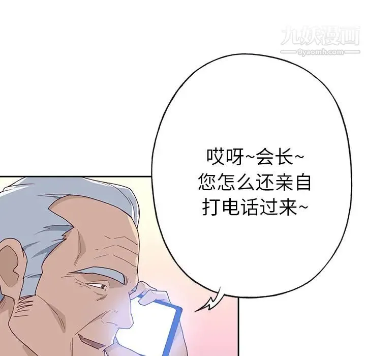 优质女人 - 第42话 - page 40