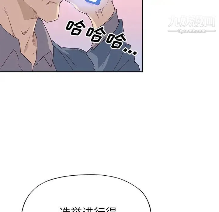 优质女人 - 第42话 - page 41