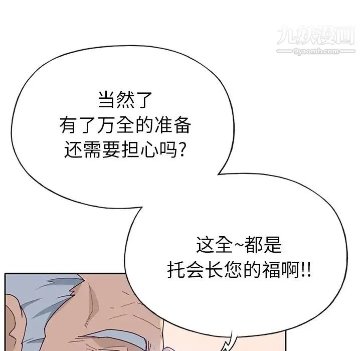 优质女人 - 第42话 - page 43