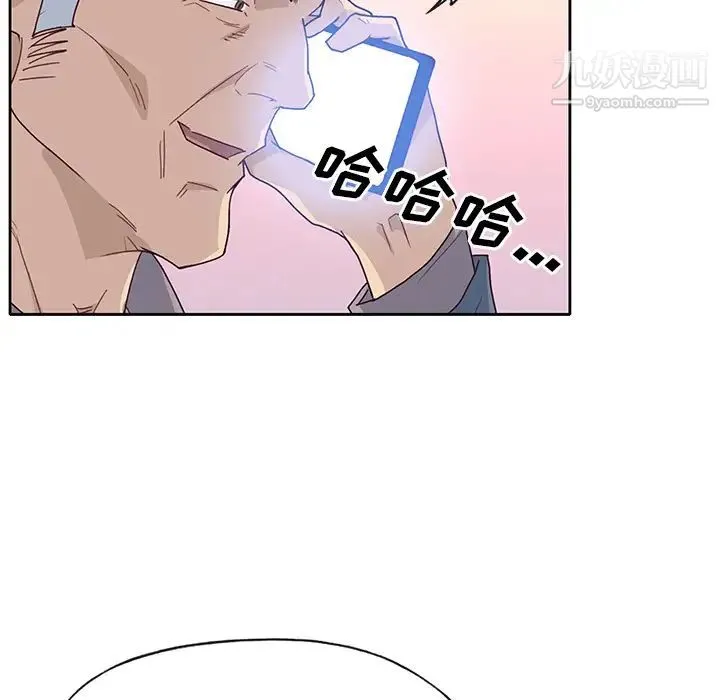 优质女人 - 第42话 - page 44