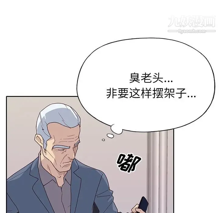 优质女人 - 第42话 - page 46