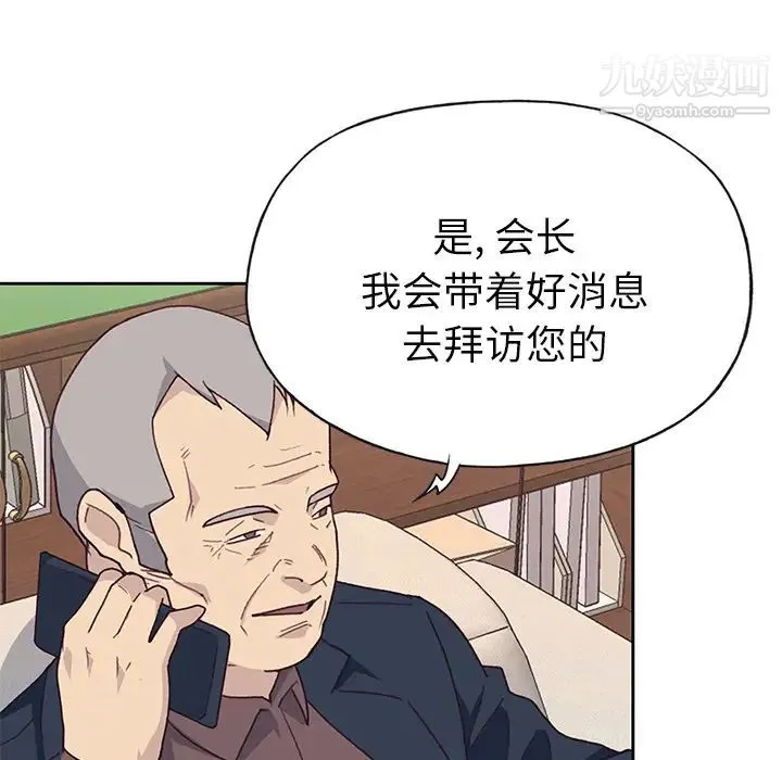优质女人 - 第42话 - page 48