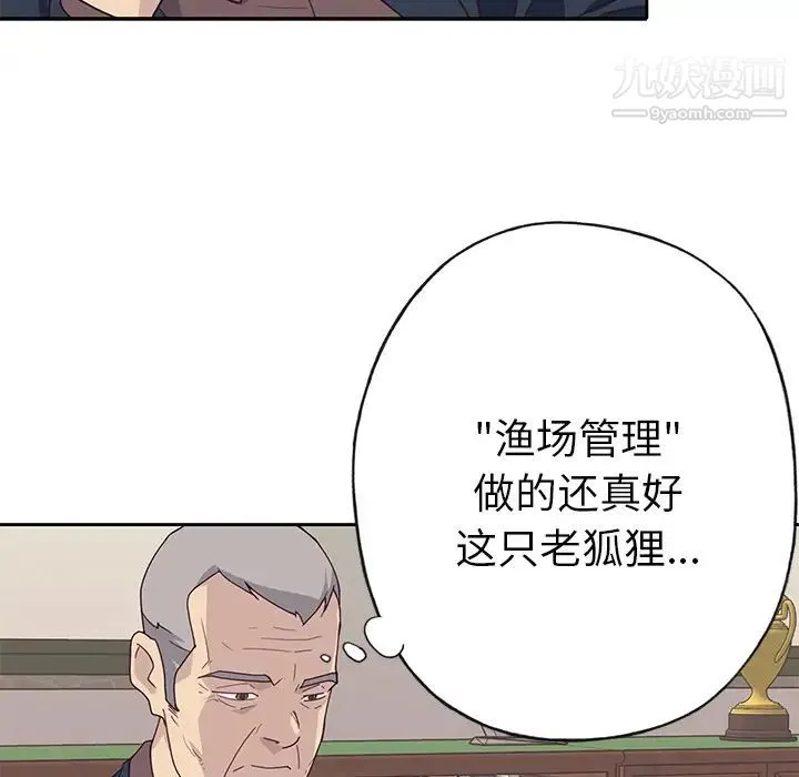 优质女人 - 第42话 - page 49