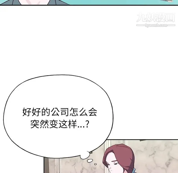 优质女人 - 第42话 - page 52