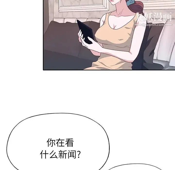 优质女人 - 第42话 - page 53