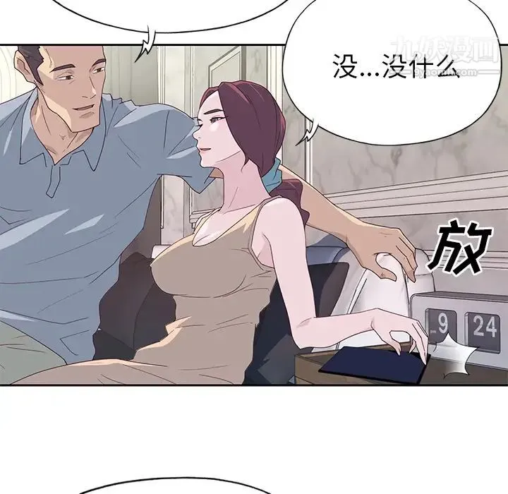 优质女人 - 第42话 - page 54