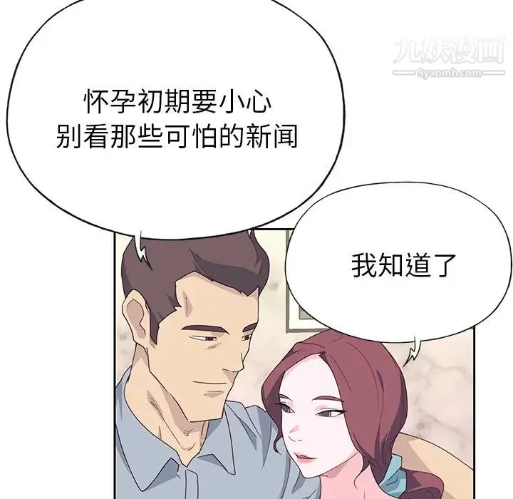 优质女人 - 第42话 - page 55
