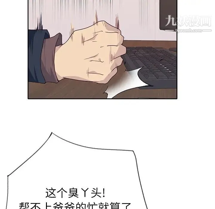 优质女人 - 第42话 - page 59