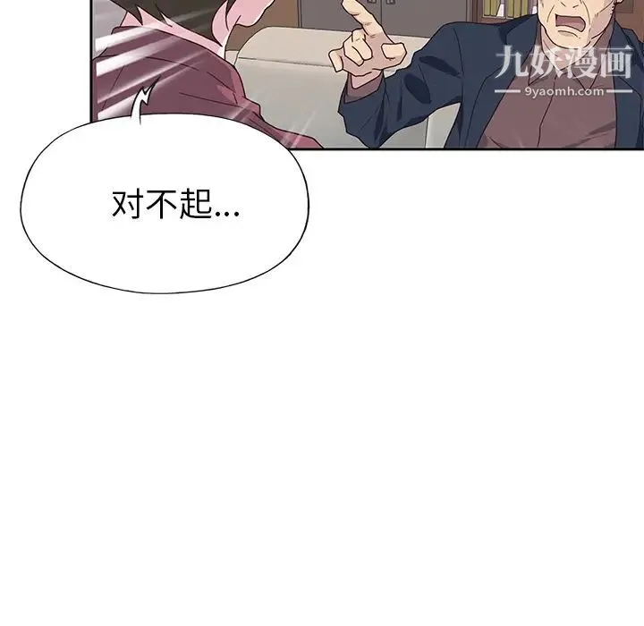 优质女人 - 第42话 - page 62