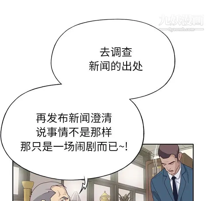 优质女人 - 第42话 - page 64