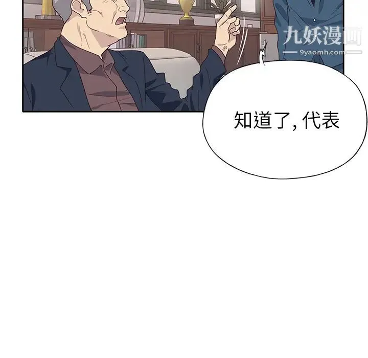 优质女人 - 第42话 - page 65