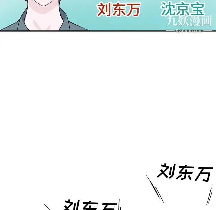优质女人 - 第42话 - page 68