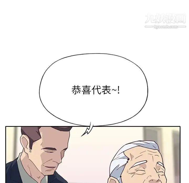 优质女人 - 第42话 - page 70