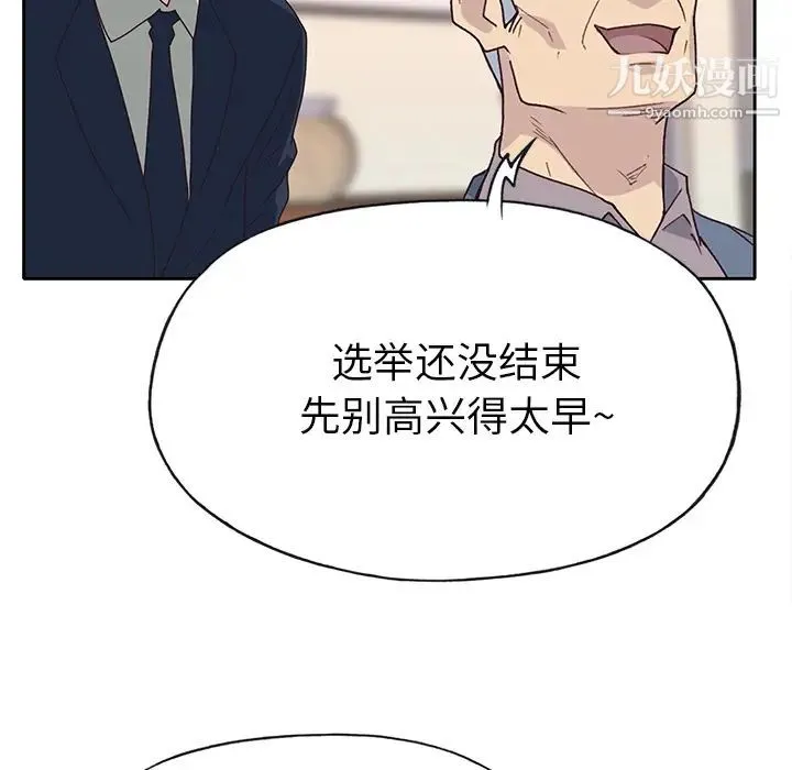 优质女人 - 第42话 - page 71