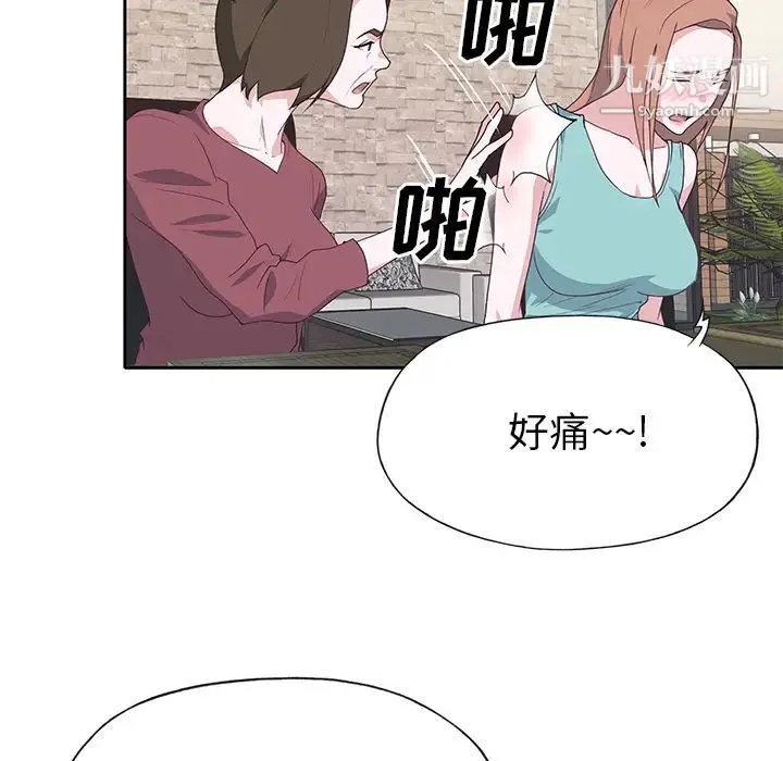 优质女人 - 第42话 - page 74