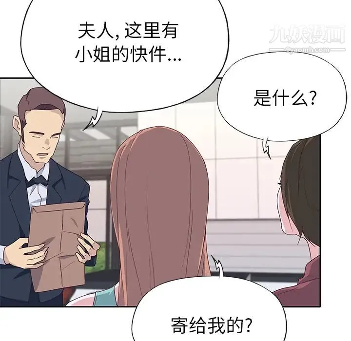 优质女人 - 第42话 - page 75