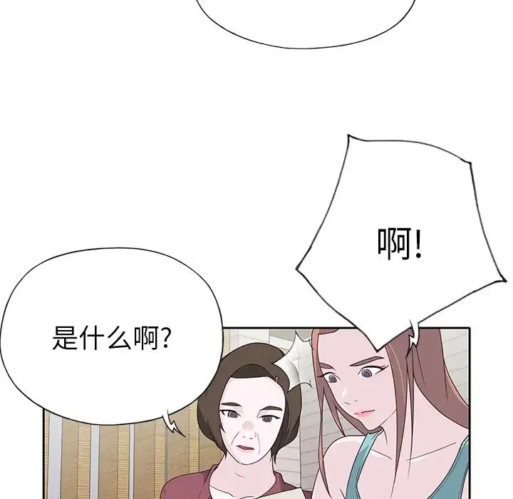 优质女人 - 第42话 - page 76