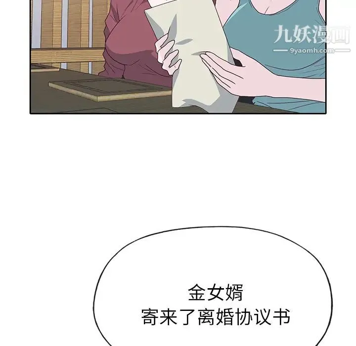 优质女人 - 第42话 - page 77