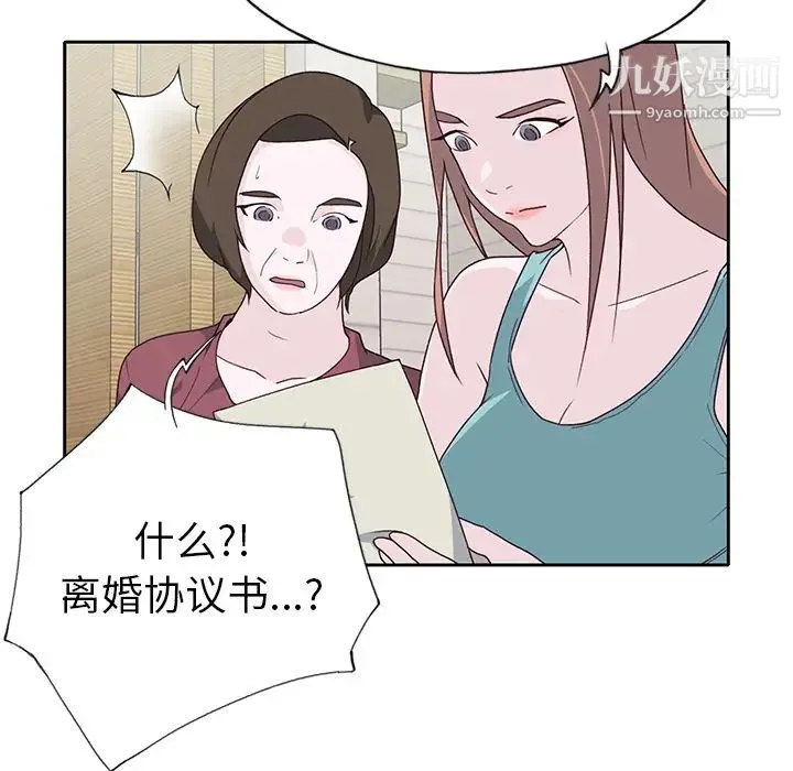 优质女人 - 第42话 - page 78