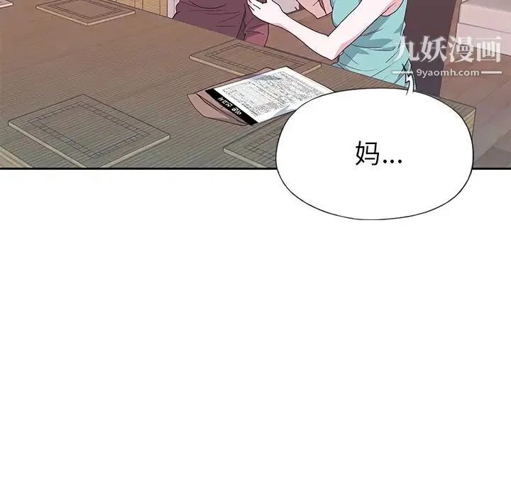 优质女人 - 第42话 - page 80