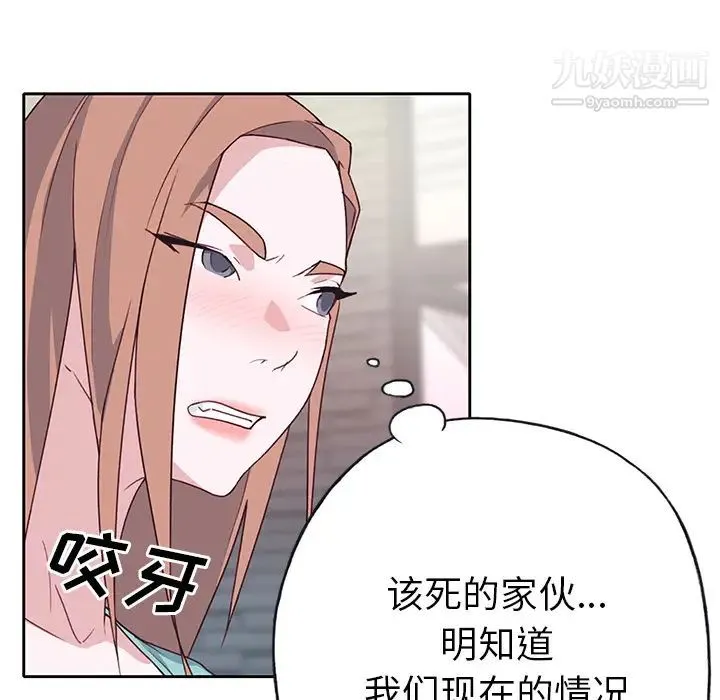 优质女人 - 第42话 - page 81