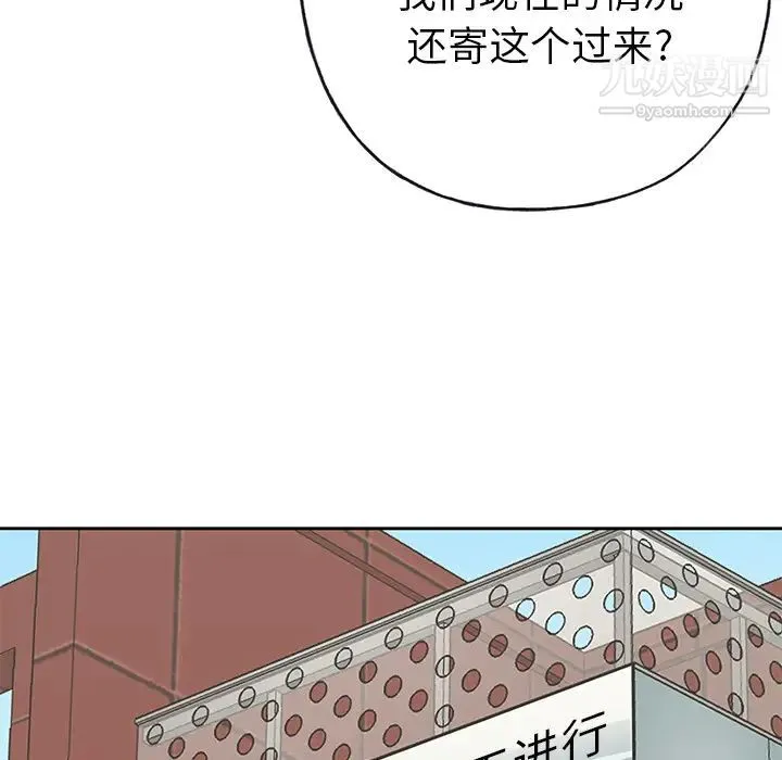 优质女人 - 第42话 - page 82