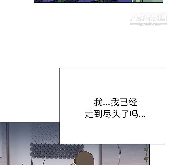 优质女人 - 第42话 - page 86