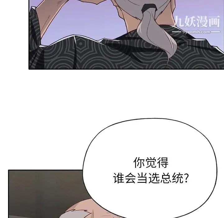 优质女人 - 第42话 - page 92