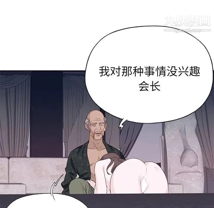优质女人 - 第42话 - page 94
