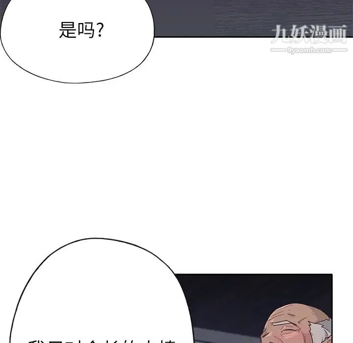 优质女人 - 第42话 - page 95