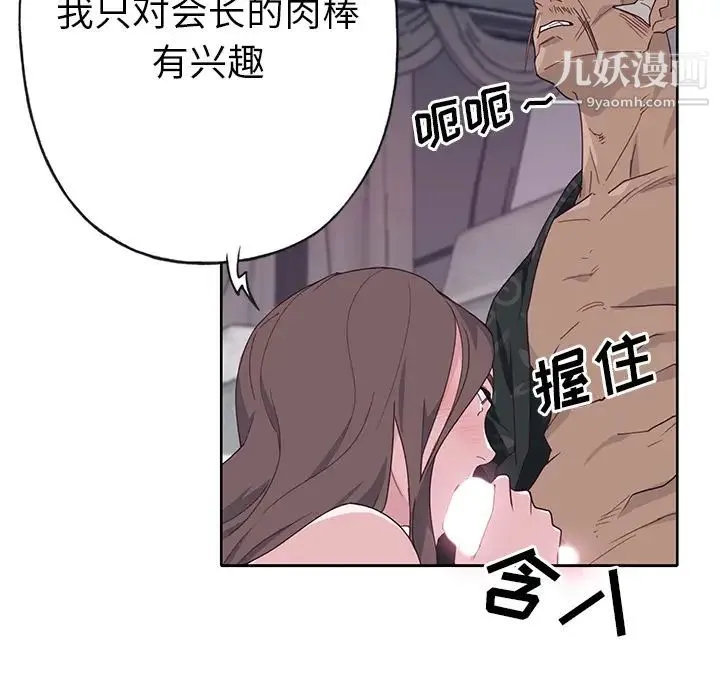 优质女人 - 第42话 - page 96