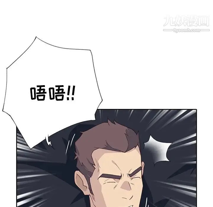 优质女人 - 第42话 - page 105