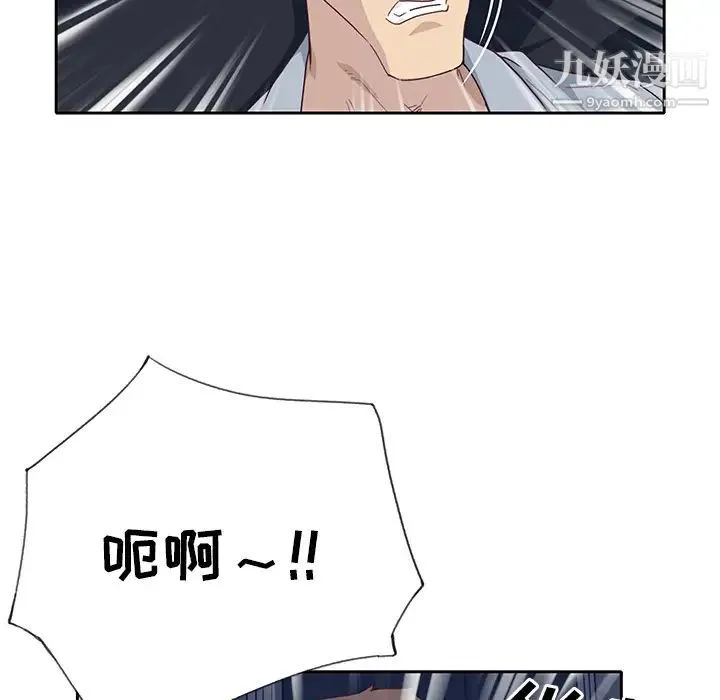 优质女人 - 第42话 - page 106