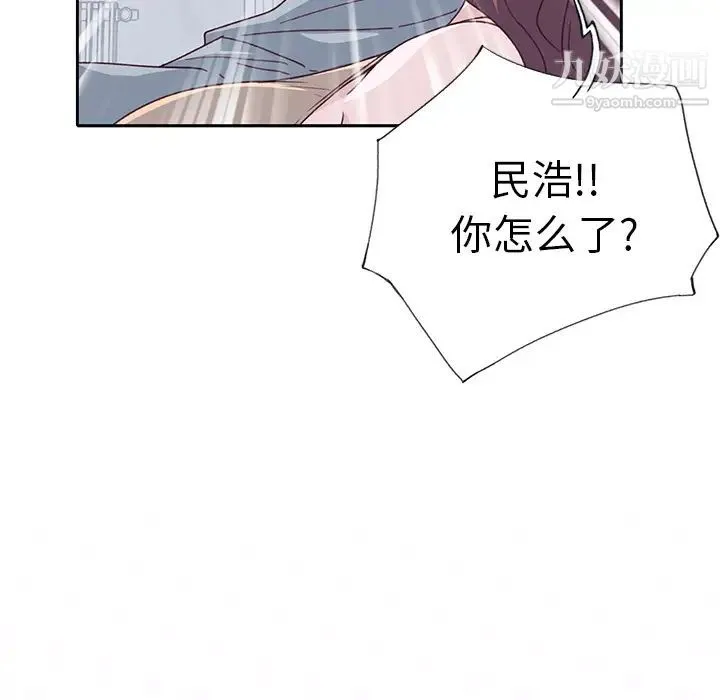 优质女人 - 第42话 - page 108