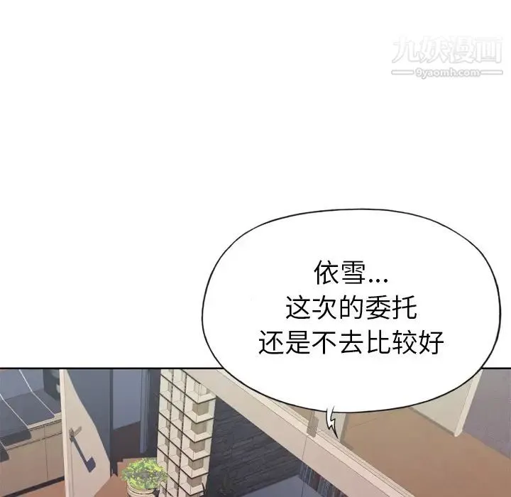 优质女人 - 第10话 - page 7